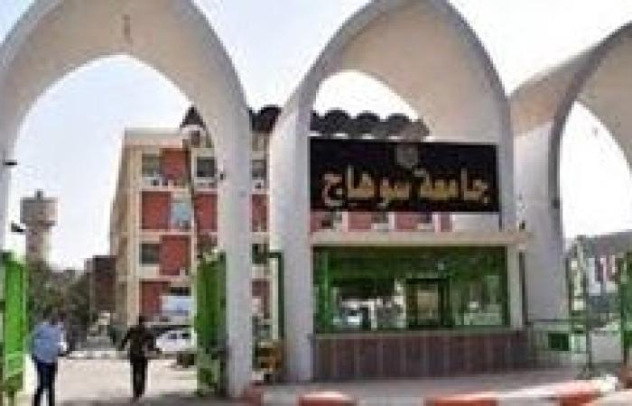 جامعة سوهاج تعلن عن بدء الدراسة بكلية طب الأسنان وقبول التحويلات بدءاً من غدا وحتي 15 اكتوبر الجاري