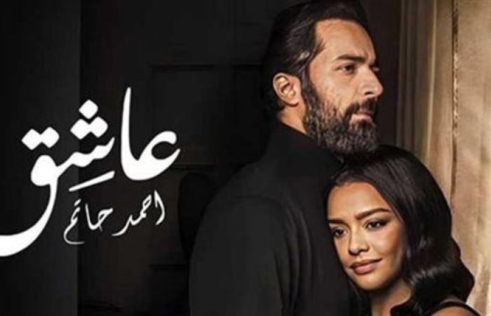 آخر إيرادات فيلم عاشق بالسينمات