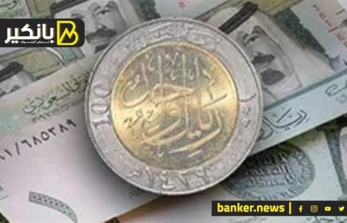 سعر الريال السعودي أمام الجنيه المصري في تعاملات اليوم الأربعاء 2-10-2024