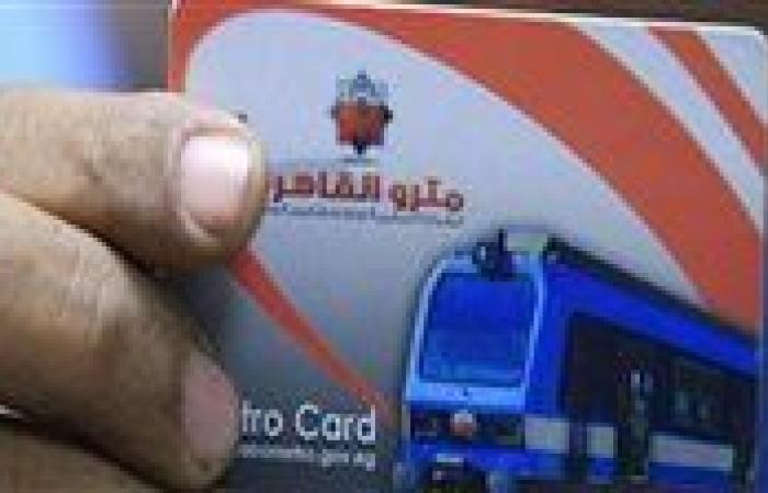 خطوات استخراج اشتراك المترو للطلاب 2024 جميع الخطوط