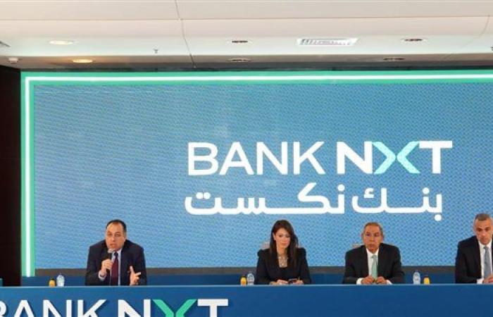 aiBANK يغير اسمه وعلامته التجارية إلى بنك نكست: بنك ملتزم بالتمكين المالي