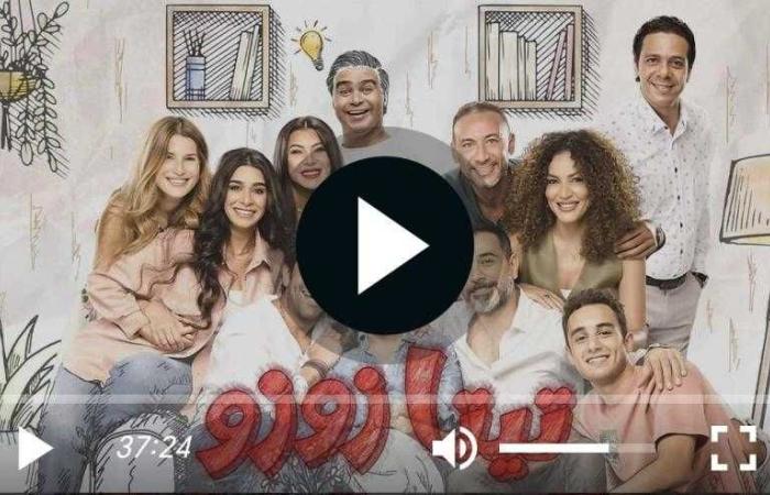 مسلسل تيتا زوزو الحلقة 11 كاملة