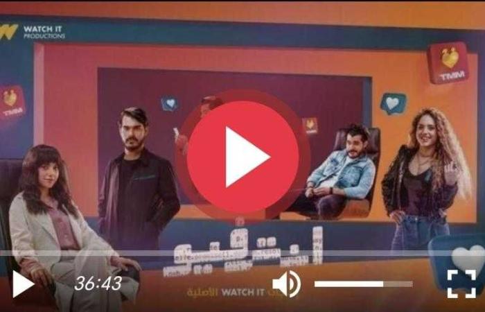 مسلسل انترفيو الحلقة 7 شاهد