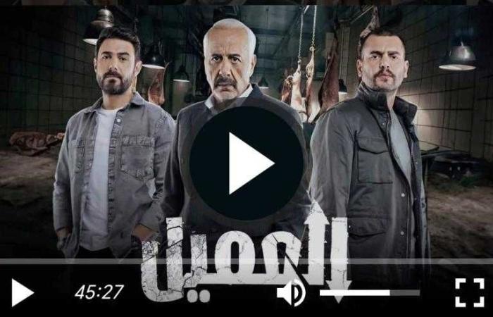 مسلسل العميل الحلقة 36 شاهد الان