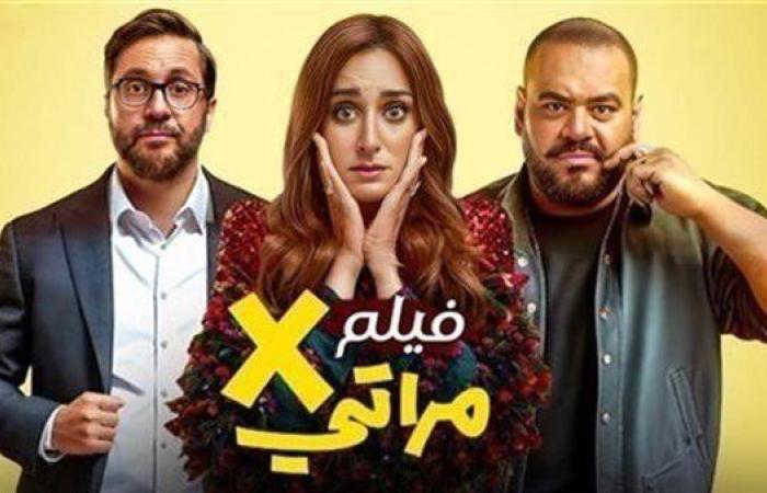 حصيلة إيرادات فيلم إكس مراتي بالأمس