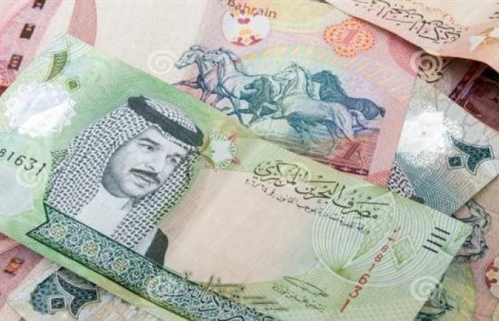 سعر الدينار البحريني اليوم السبت 5-10-2024 في البنك المركزي المصري