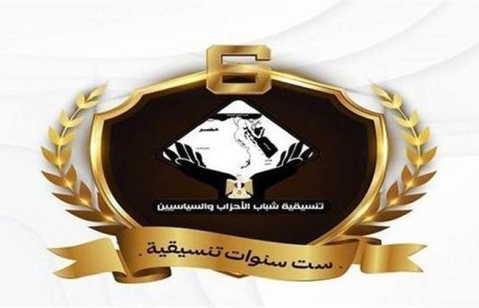 بالبلدي: تنسيقية الأحزاب: ملف الرعاية الصحية ركيزة أساسية لدعم الحياه الكريمه للمواطنين