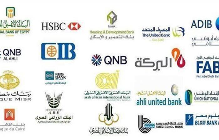 البنوك المصرية تستأنف عملها اليوم عقب انتهاء الإجازات الرسمية