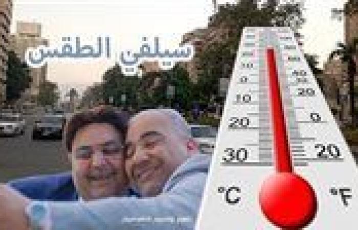 درجات الحرارة اليوم الاثنين 7 أكتوبر 2024 في محافظات مصر