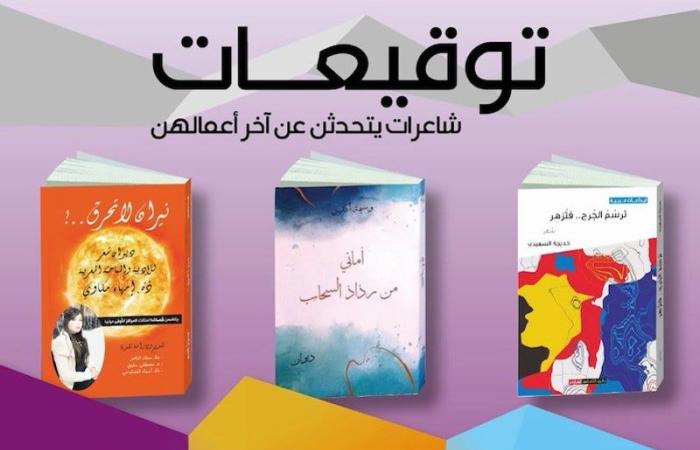 "دار الشعر" تستضيف مبدعات مغربيات