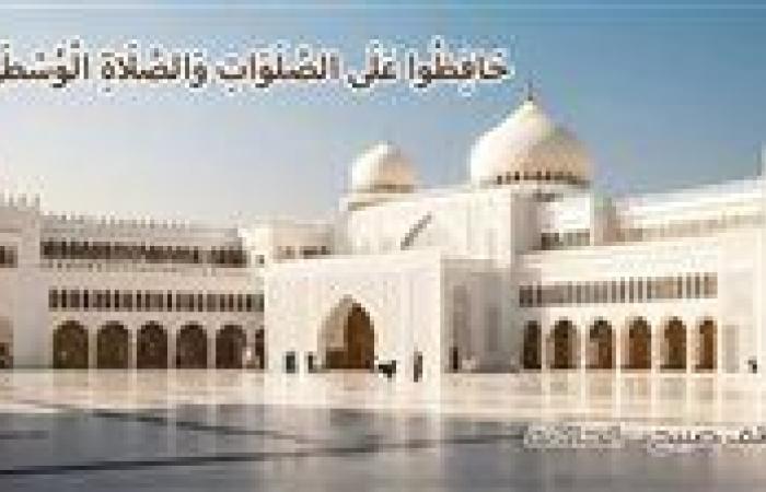 موعد أذان العصر الخميس 10-10-2024 بالقاهرة والإسكندرية والمحافظات وفقا لمواقيت الصلاة