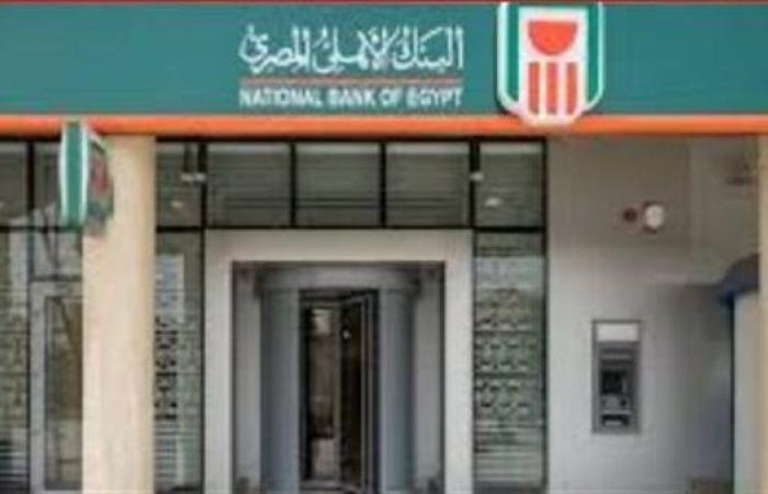 البنك الأهلي المصري يعدل سعر العائد على الشهادات الدولارية " فورا وبلس"