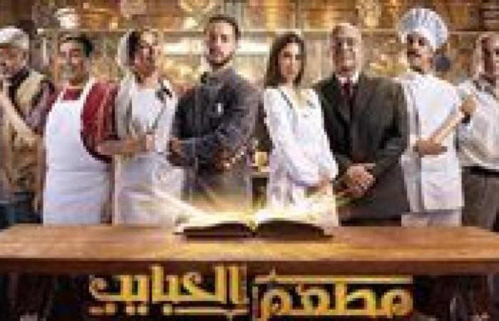 أجواء "الفار الطباخ" تسيطر.. مسلسل مطعم الحبايب دراما مصرية بمذاق "ديزني"