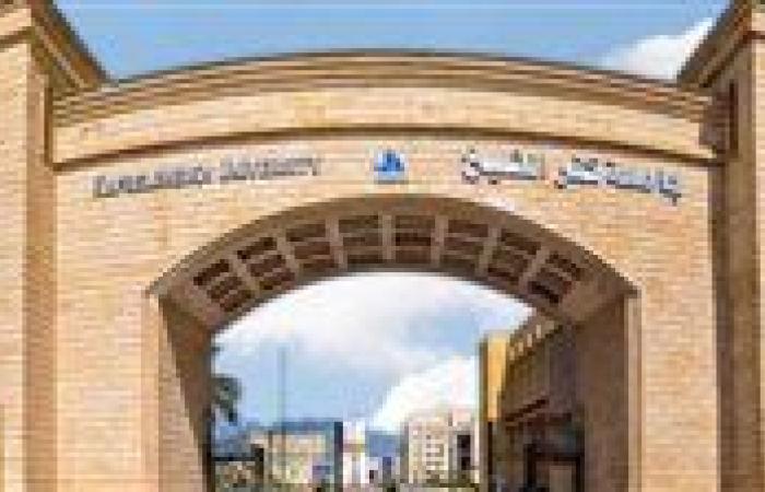 ترتيب جامعة كفر الشيخ في تصنيف التايمز البريطاني للجامعات لعام 2025