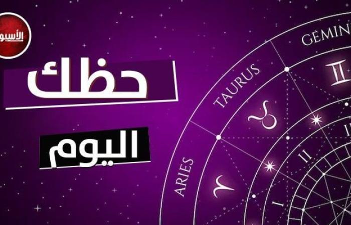 بالبلدي : برج العقرب: زيارة الطبيب ضرورة.. توقعات الأبراج وحظك اليوم الجمعة 11 أكتوبر 2024