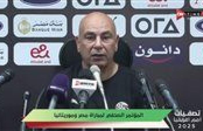 حسام حسن: اعتبروني مدرب أجنبي.. وهدفي أن يكون منتخب مصر أفضل من المغرب