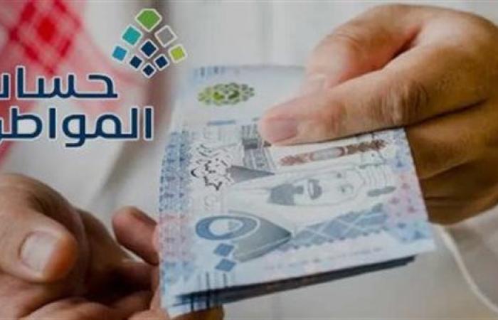 حساب المواطن يتصدر جوجل مع بدء إيداع دعم شهر أكتوبر