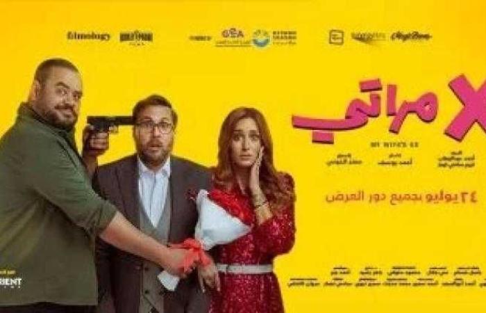 في المركز الثاني.. تعرف على إيرادات فيلم إكس مراتي