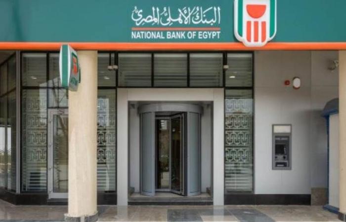 البنك الأهلي يخفض العائد على شهادة «فورا» الدولارية إلى 25.5%