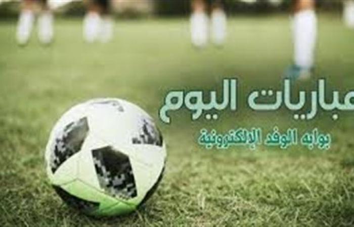 جدول مباريات اليوم السبت 12 أكتوبر 2024 والقنوات الناقلة