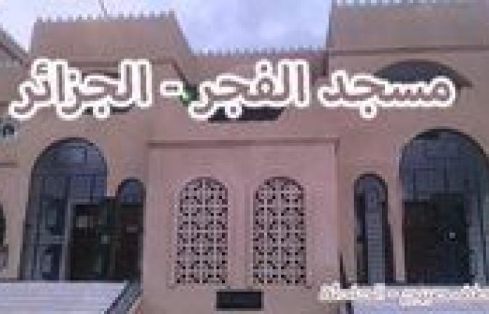 موعد أذان الفجر غدا الأحد بالقاهرة والإسكندرية والمحافظات (مواقيت الصلاة)