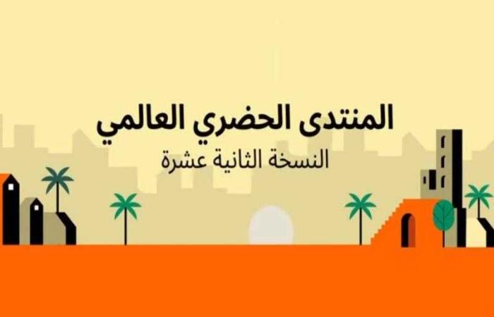 منال عوض: استضافة مصر للمنتدى الحضري العالمي فرصة لاستعراض التراث الثقافي والحضاري للقاهرة