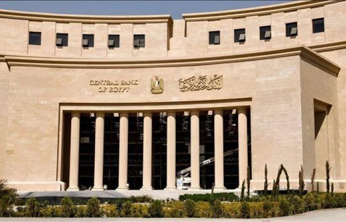 HC تتوقع تثبيت البنك المركزي المصري لأسعار الفائدة باجتماع الخميس المقبل