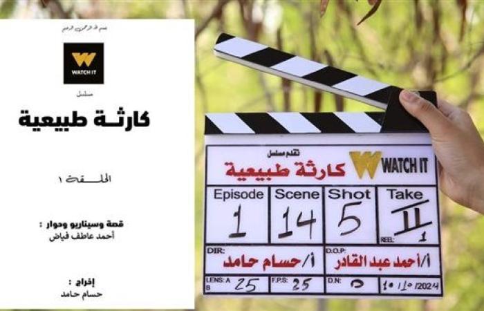 بعد «بالطو».. أحمد عاطف يقدم مسلسل كارثة طبيعية