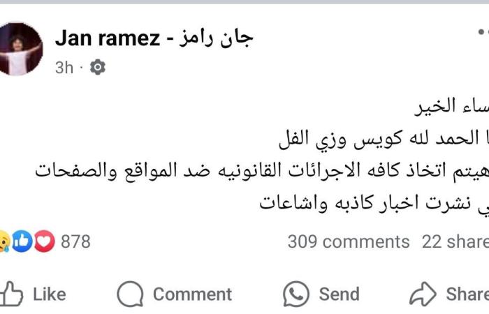 بالبلدي: "كده تموتوني وأنا ٩ سنين".. جان رامز يوجه رسالة لصانعي شائعة وفاته (فيديو)