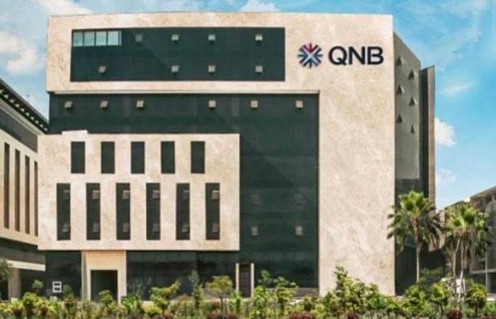 15.13 مليار جنيه زيادة في شهادات الادخار والإيداع ببنك QNB بنهاية سبتمبر 2024