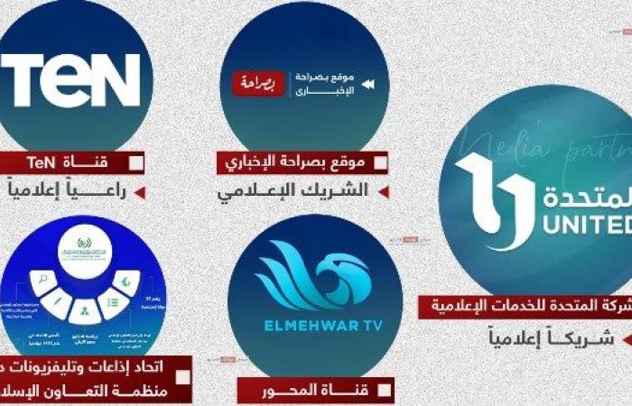 شراكات هامة ومبتكرة بـ قمة الإبداع الإعلامى للشباب العربى في نسخته الأولى