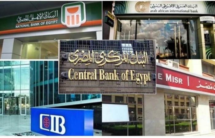 عاجل.. البنوك تبدأ فتح الحسابات المصرفية غدا مجانا بمناسبة اليوم العالمى للادخار