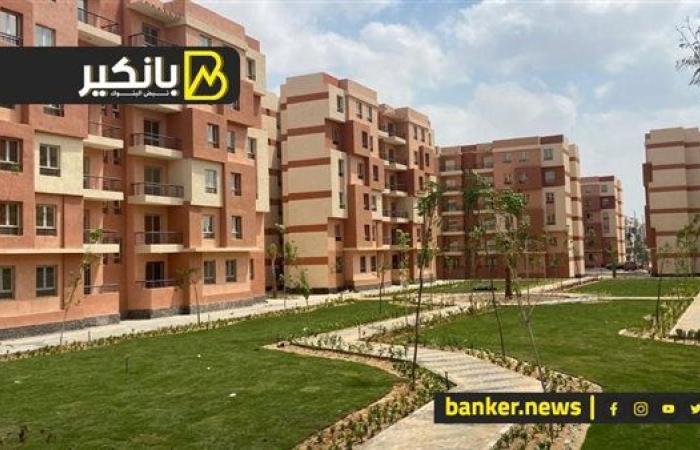 في 15 مدينة جديدة.. اعرف ميعاد حجز شقق الإسكان المتوسطة والفاخرة ومميزاتها