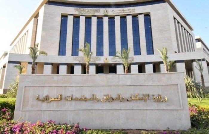 وزير الإسكان يعلن طرح 8521 قطعة أرض سكنية لمختلف الشرائح بـ20 مدينة جديدة