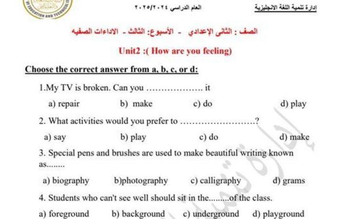 مراجعات نهائية.. أسئلة تقييم الأسبوع الثالث والرابع لغة إنجليزية لـ الصف الثاني الإعدادي