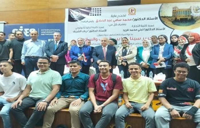 جامعة القاهرة تعقد ندوة مشتركة لكليتي التجارة والنانو تكنولوجي حول تحرير سيناء