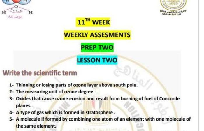 مراجعات نهائية.. أسئلة تقييم الأسبوع الـ 11 العلوم Science لـ الصف الثاني الإعدادي