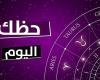 بالبلدي : برج العقرب: زيارة الطبيب ضرورة.. توقعات الأبراج وحظك اليوم الجمعة 11 أكتوبر 2024