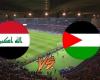 يلا شوت الآن .. بث مباشر مشاهدة مباراة العراق وفلسطين اليوم في تصفيات كأس العالم