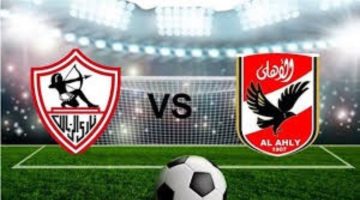 عاااجل.. موعد مباراة الاهلي ضد الزمالك اليوم الخميس 24 أكتوبر 2024 والقنوات الناقلة لإذاعة المباراة بجودة عالية