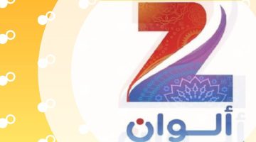 تردد قناة زي ألوان على العرب سات والنايل سات 2024 بوابتك لعالم الأفلام الهندية المدبلجة