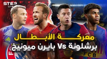 ملعب مونتجويك الأولمبي .. مباراة برشلونة وبايرن ميونخ اليوم