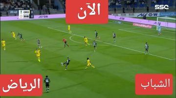 يا سلام على اللي بيصير في الملعب.. مباراة الشباب والرياض الان في كأس خادم الحرمين الشريفين 2025