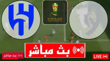 بدون تقطيع.. مباراة الهلال والطائي اليوم في كأس خادم الحرمين الشريفين 2025-2024