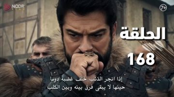 لا تفوتوا الحلقة 168 المترجمة من الجزء السادس لمسلسل “المؤسس عثمان” مترجمة – بعد التأجيل