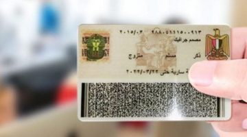 عاجل.. اكتشف الآن! ٣ نماذج لبطاقة الرقم القومي بأسعار جديدة من وزارة الداخلية لعام ٢٠٢٤