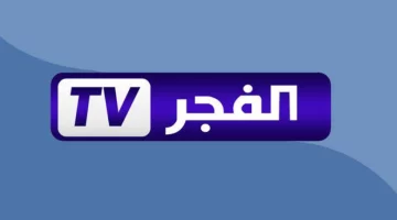 تردد قناة الفجر الجزائرية 2024 على الأقمار الصناعية لمتابعة الحلقة 167 من مسلسل عثمان