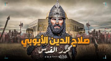 “إنقاذ السلطان واتحاد الفاطميين” أحداث نارية في الحلقة 29 من مسلسل صلاح الدين الأيوبي الجزء الثاني