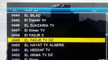 “انتظروا العرض” تردد قناة الفجر الجزائرية 2024 على النايل سات لمتابعة المؤسس عثمان الحلقة 167 جودة عالية