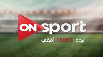 تردد قناة أون تايم سبورت 2024 ON Time sports لمشاهدة مباراة الأهلي والزمالك